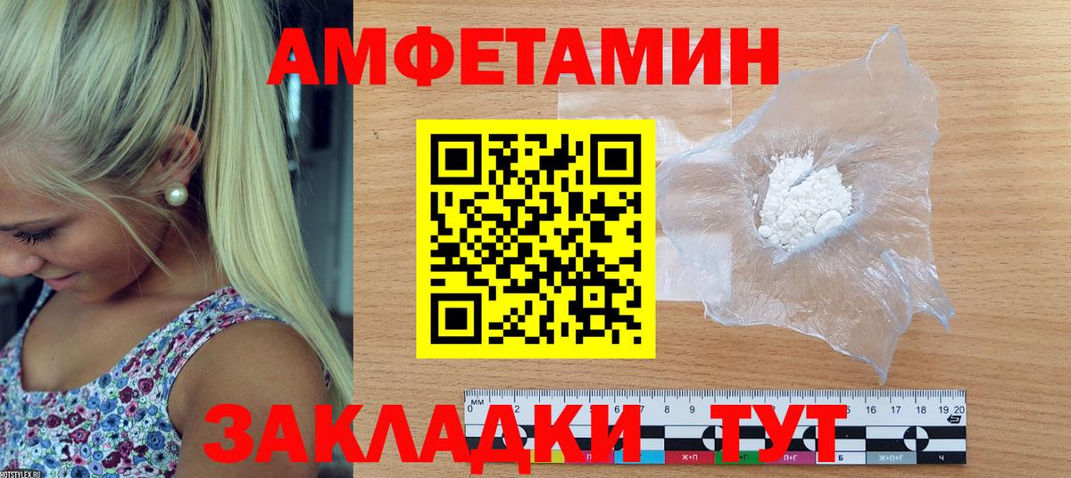 Амфетамин  АМФЕТАМИН Premium  Вход с VPN  гидра ССЫЛКА  Старая Русса 
