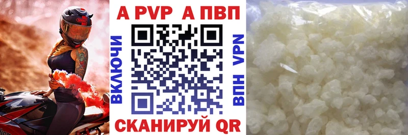 А ПВП VHQ  наркошоп  Старая Русса 