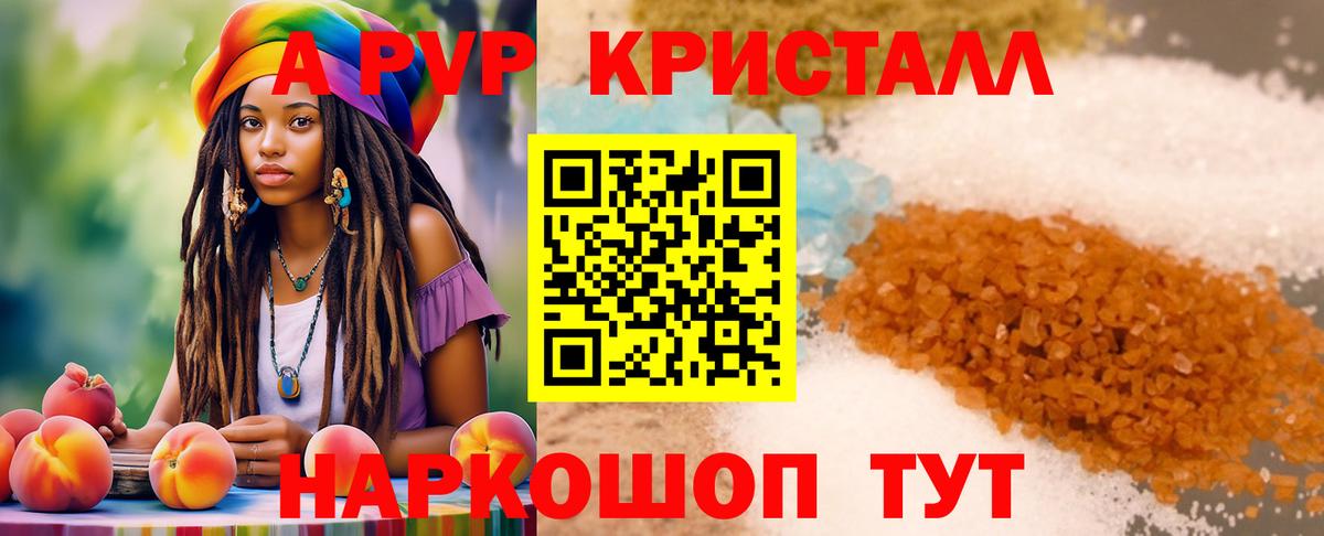 APVP VHQ  Вход с VPN  A-PVP крисы CK  Старая Русса 