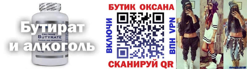 БУТИРАТ BDO 33%  МЕГА ссылки  Старая Русса 