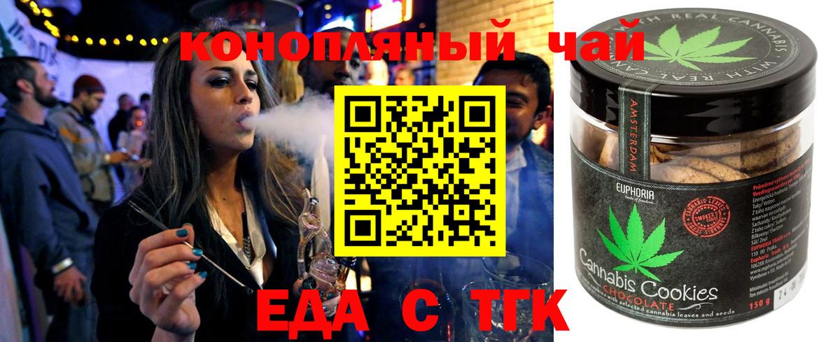 Старая Русса  Печенье с ТГК марихуана  Вход с VPN 