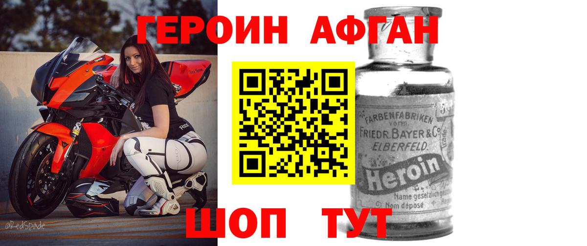 Старая Русса  Героин  Вход с VPN  Героин белый 