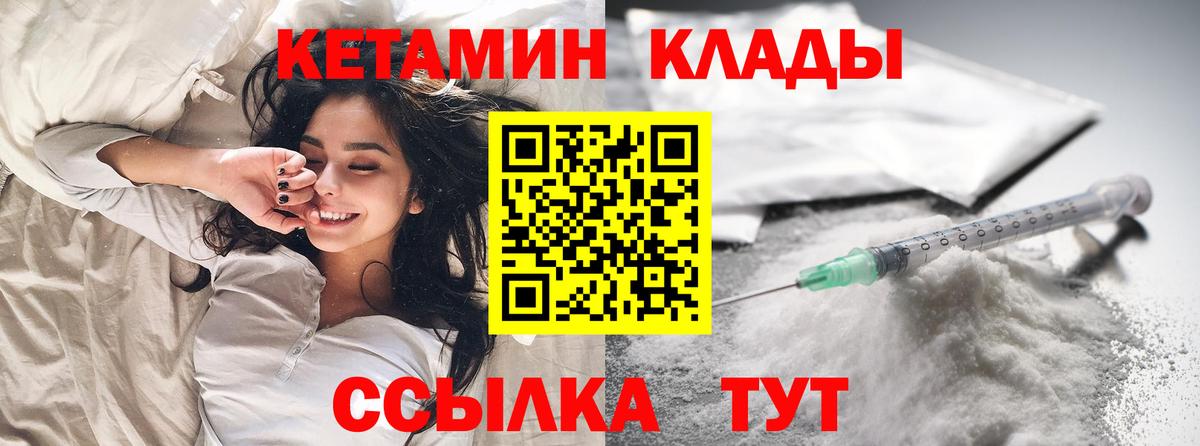 Кетамин ketamine  КЕТАМИН VHQ  Старая Русса  Вход с VPN 