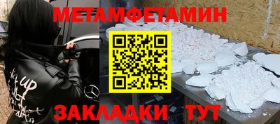первитин Уссурийск