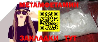 первитин Уссурийск