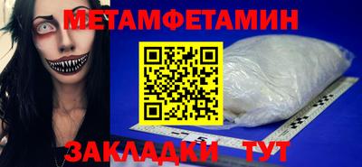 первитин Уссурийск