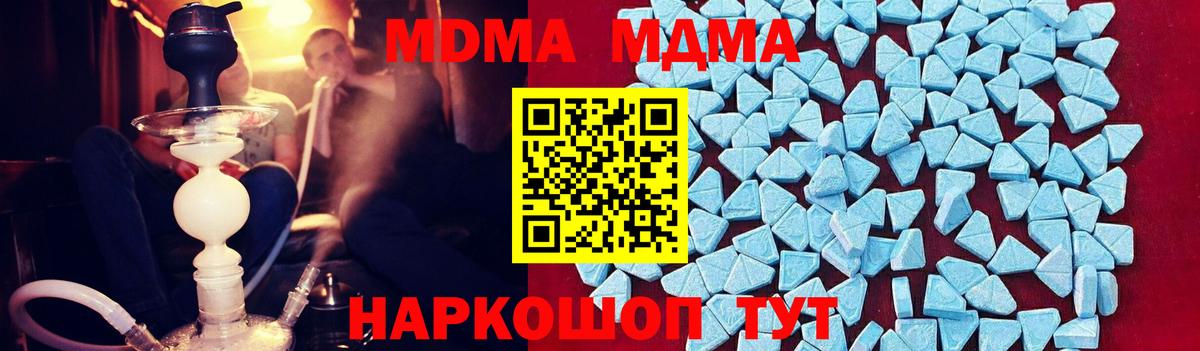 МДМА VHQ  MDMA  Старая Русса  Вход с VPN 