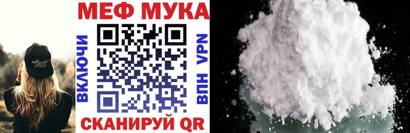 МЕФ mephedrone  ссылка на мегу ссылка  Старая Русса 