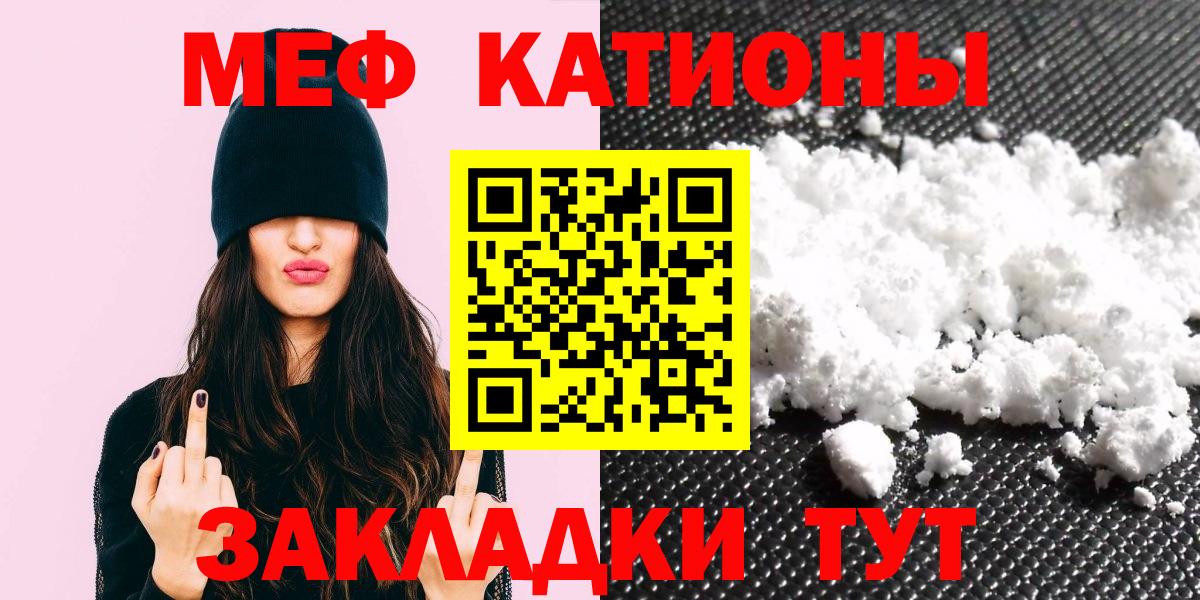 Мефедрон кристаллы Старая Русса