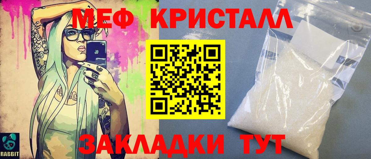 МЕФ VHQ  Вход с VPN  МЕФ  Старая Русса  Меф 