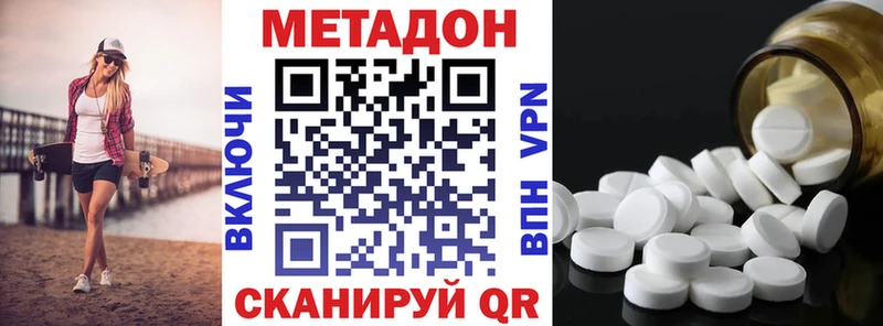 сколько стоит  Старая Русса  Метадон methadone 
