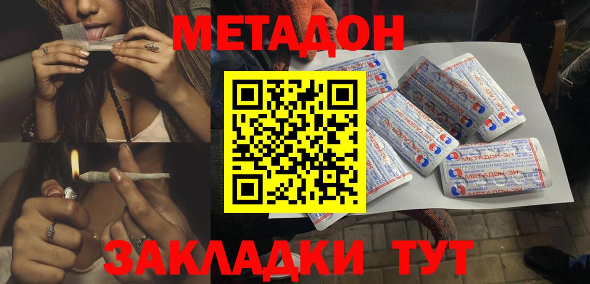 Метадон methadone  Вход с VPN  МЕТАДОН белоснежный  Старая Русса 