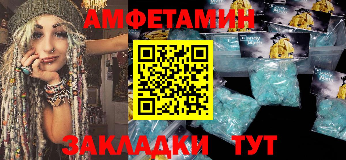 Старая Русса  Первитин Methamphetamine  Вход с VPN 