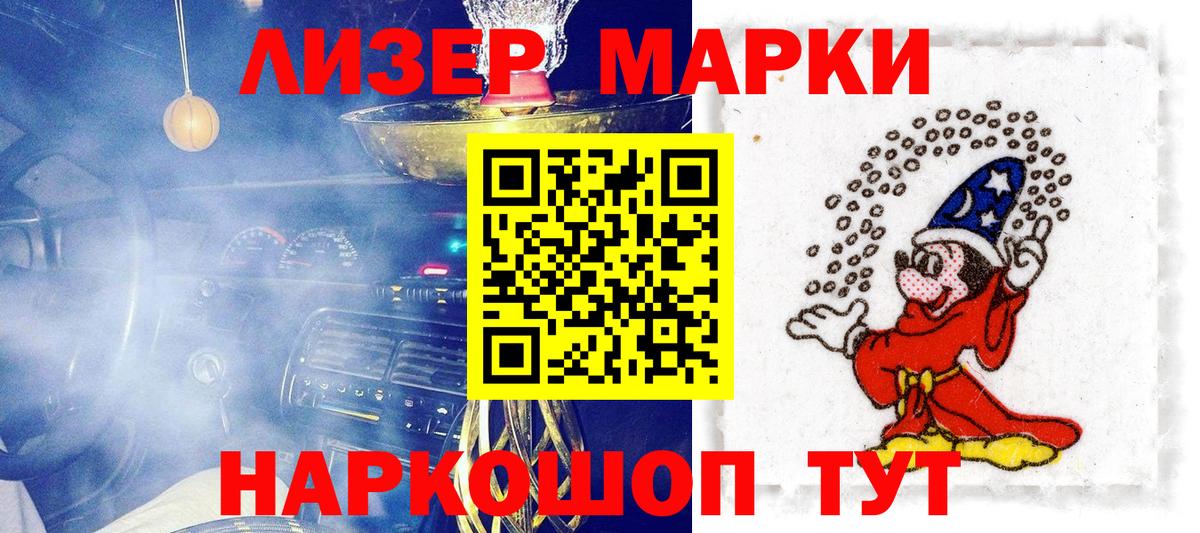 Марки N-bome 1500мкг Старая Русса